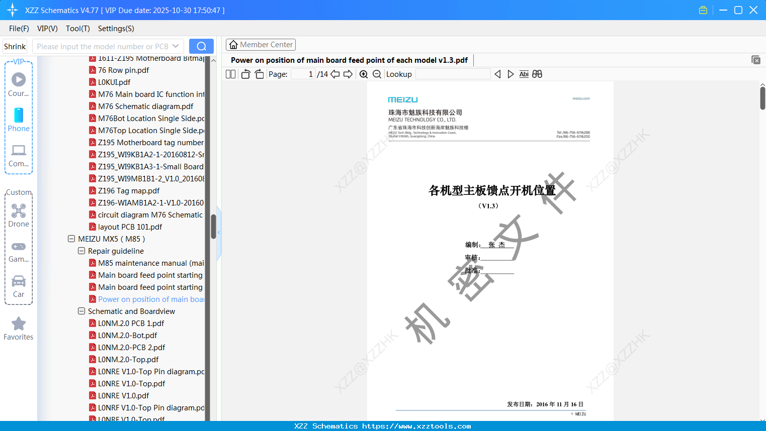 Meizu Power On Position Of Main Board Feed Point Of Each Model V1.3